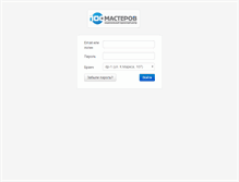 Tablet Screenshot of 100masterov.com